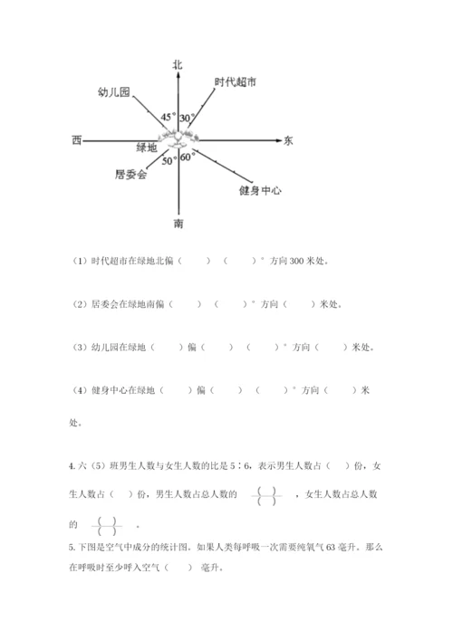 小学六年级数学上册期末考试卷加答案解析.docx