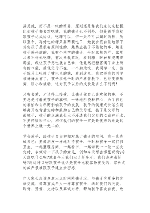 有关幼儿园家长环保育儿心得感悟 (4篇).docx