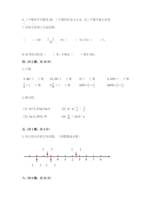 河南省【小升初】2023年小升初数学试卷带答案（巩固）.docx