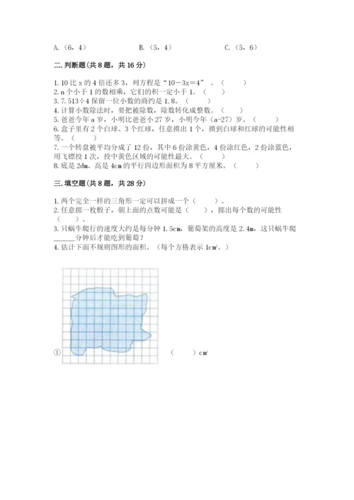 小学五年级上册数学期末测试卷附答案【b卷】.docx