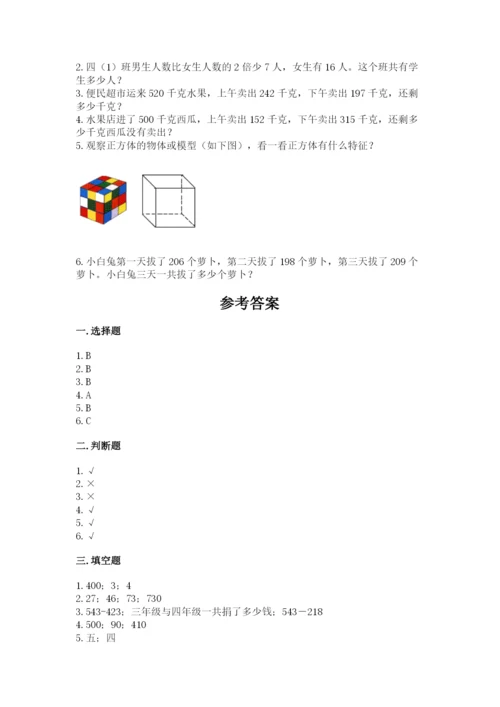 人教版三年级上册数学期末检测卷精品【各地真题】.docx