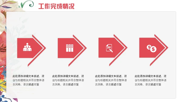 色彩鲜花商务计划工作总结通用PPT模板