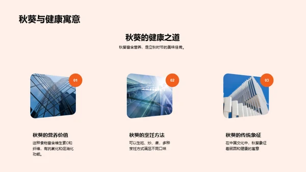 立秋节气文化探索
