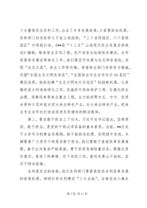 新平县委书记的三严三实教育党课提纲 (4).docx