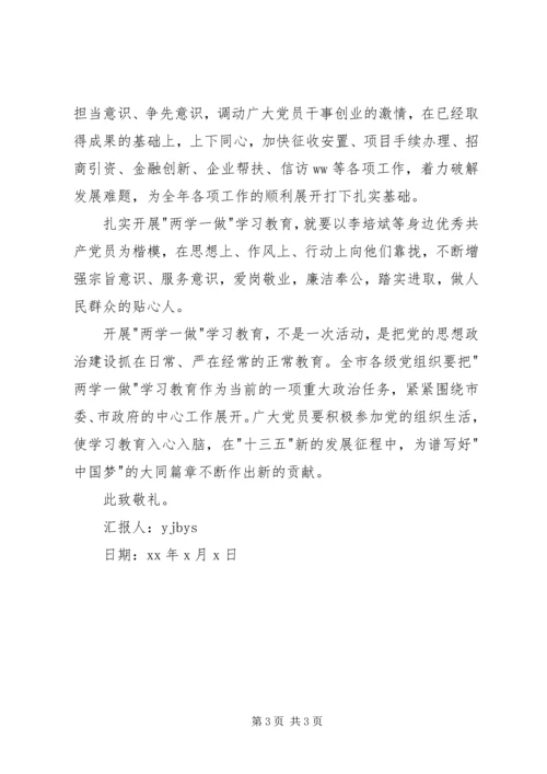 党积第二次思想汇报(四进四信).docx