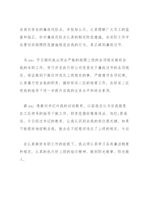 财务人员谈话记录范文(通用12篇).docx