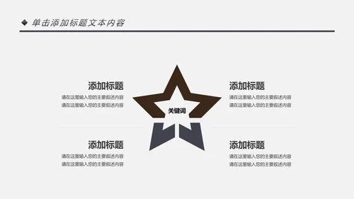 影视传媒电影摄影艺术摄像机摄影PPT模板