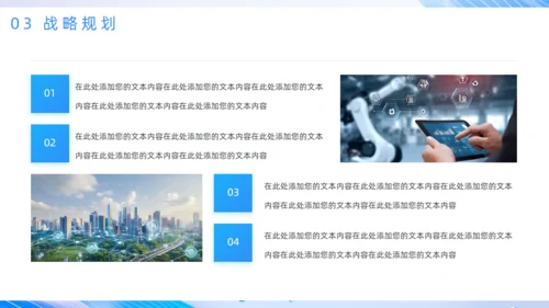 智慧云服务平台企业云平台推广方案通用PPT