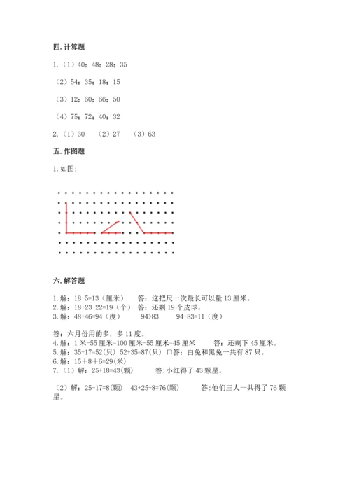 人教版二年级上册数学期末考试试卷（必刷）.docx