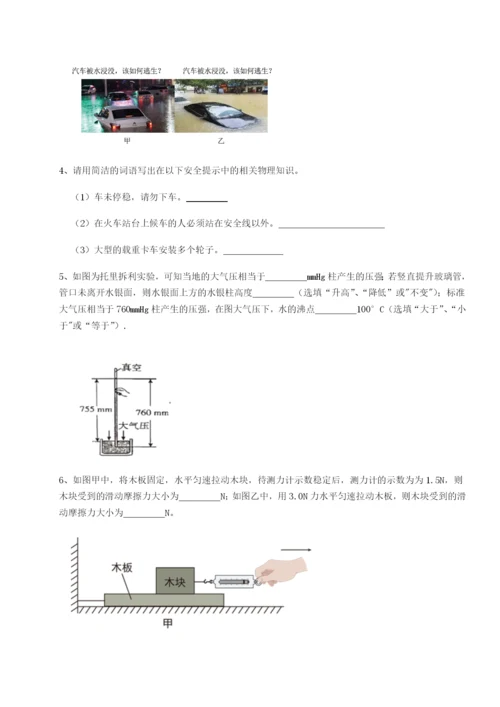 滚动提升练习河南郑州桐柏一中物理八年级下册期末考试同步训练练习题（含答案详解）.docx