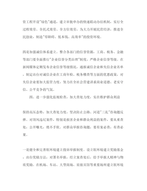 精编机关干部个人工作参考计划范文1).docx