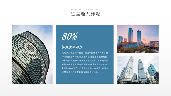 2023年建筑工程公司工作总结汇报动态PPT