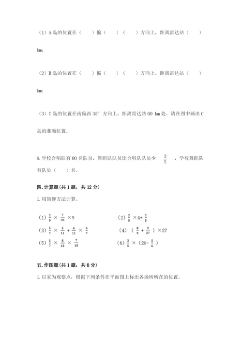 小学数学六年级上册期末考试试卷附参考答案【预热题】.docx