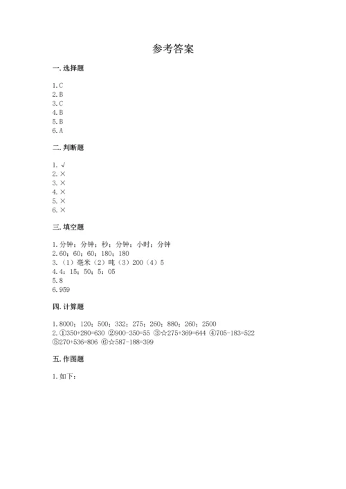 人教版三年级上册数学期中测试卷及参考答案（基础题）.docx