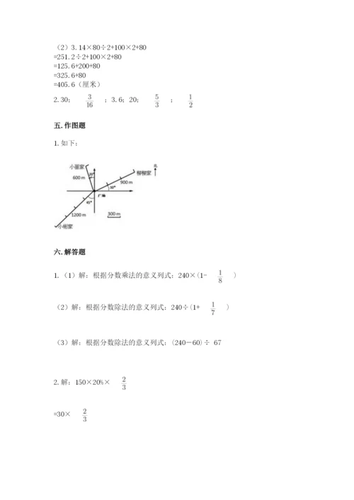 2022年人教版六年级上册数学期末测试卷a4版打印.docx