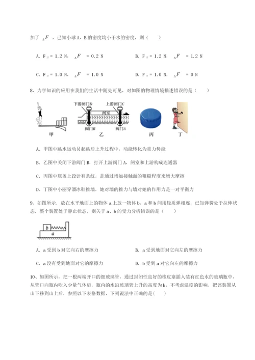 强化训练四川遂宁二中物理八年级下册期末考试难点解析试题（含答案及解析）.docx