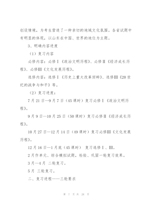 有关教师工作计划范文汇总七篇.docx