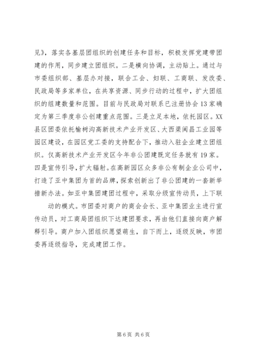 突出亮点、形成特色、务求实效,构建基层党支部组织坚实堡垒 (2).docx