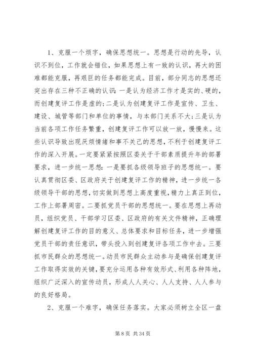 区长环卫工作会议讲话.docx