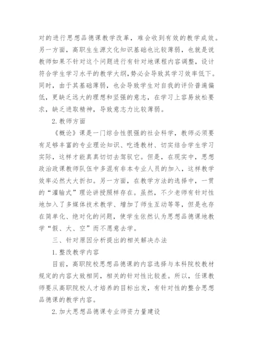 论毛泽东的统一战线思想内容论文精编.docx