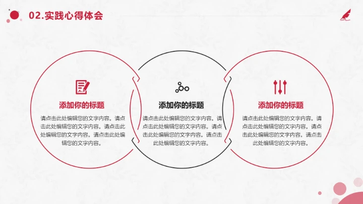 红色学术风研究生复试面试通用PPT模板