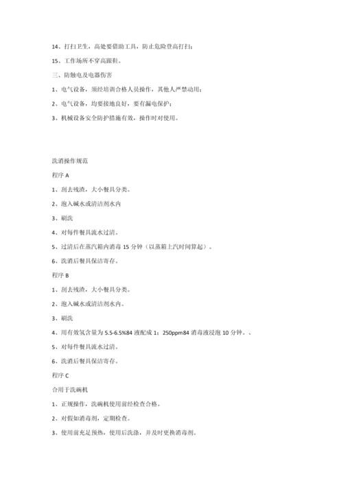个人卫生管理规定.docx