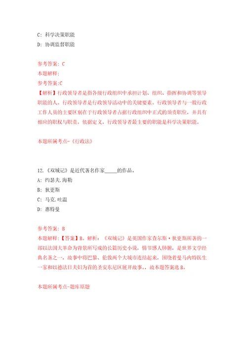 2022年01月2022年山东夏津县事业单位综合类岗位招考聘用89人公开练习模拟卷第4次