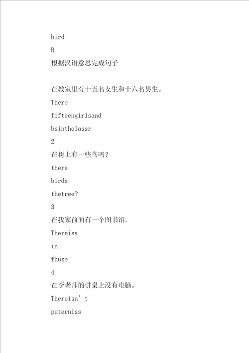 七年级英语IcanspeakEnglish教案