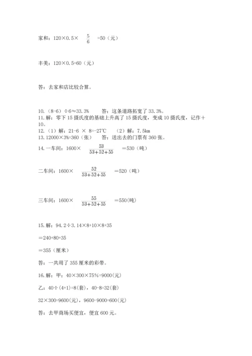 六年级小升初数学解决问题50道附答案【实用】.docx