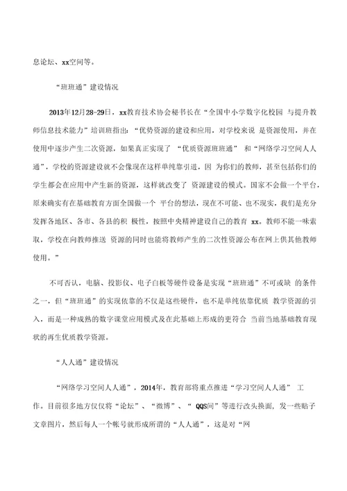 壹佰乐校园平台解决方案