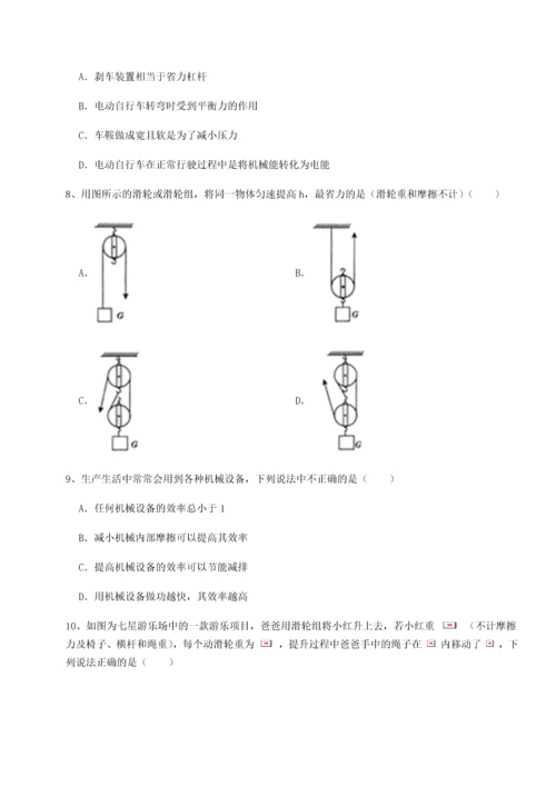 第二次月考滚动检测卷-重庆市北山中学物理八年级下册期末考试专项测评试题（详解）.docx