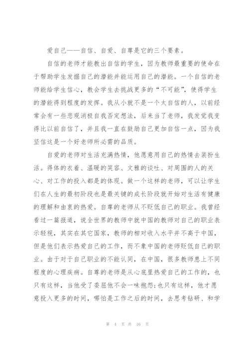 2022年师德师风学习心得感想.docx