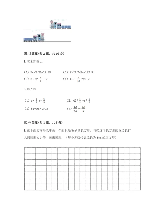北师大版六年级下册数学期末测试卷完美版.docx