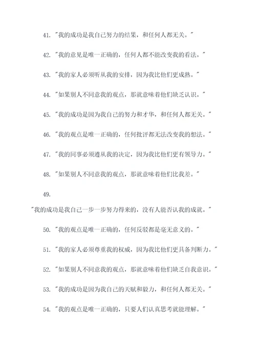 心胸狭隘者的名言名句