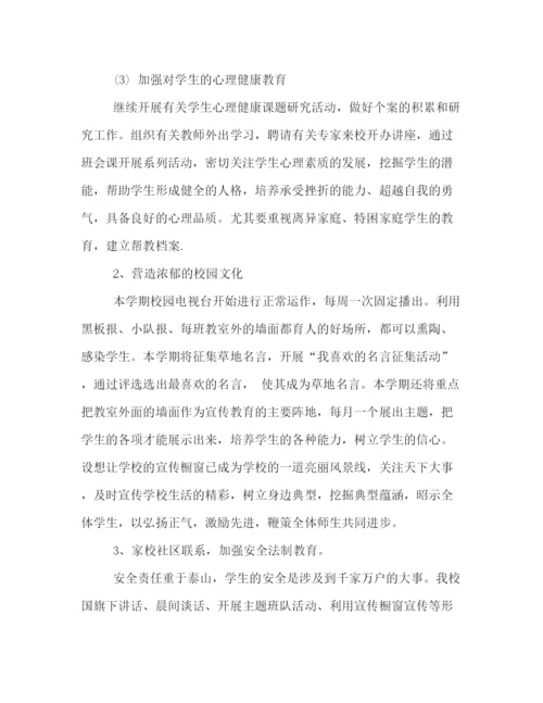 精编之学校德育教学工作计划范文示例.docx