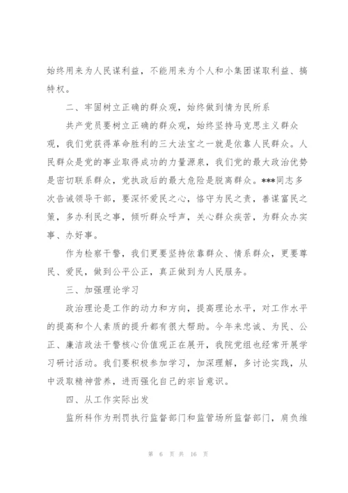 宗旨意识有待进一步提升三篇.docx