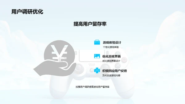 游戏娱乐行业的全新篇章