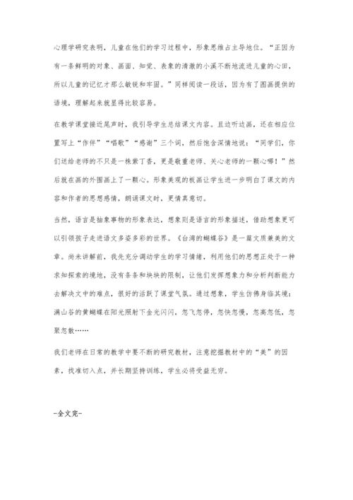 学生学习兴趣培养的几点思考.docx