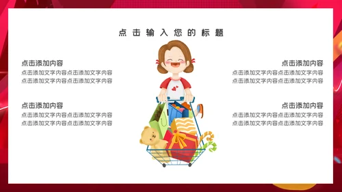 电商炫酷双十一活动宣传通用PPT模板