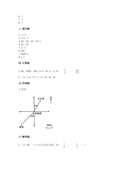 北师大版小学六年级下册数学期末检测试题附参考答案（满分必刷）.docx