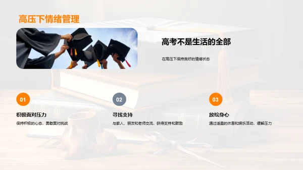 高考路上的良师益友