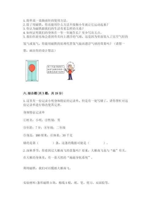 教科版小学科学二年级下册 期末测试卷（黄金题型）.docx
