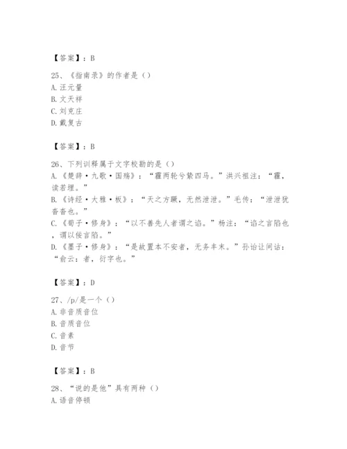 2024年国家电网招聘之文学哲学类题库含完整答案（精选题）.docx