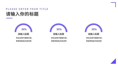 蓝紫海景简约商务PPT模板