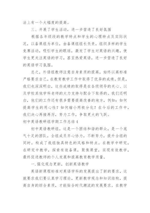 初中英语教研组学期工作总结.docx