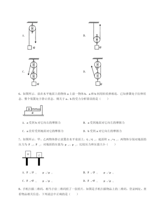 福建龙海第二中学物理八年级下册期末考试定向训练B卷（详解版）.docx
