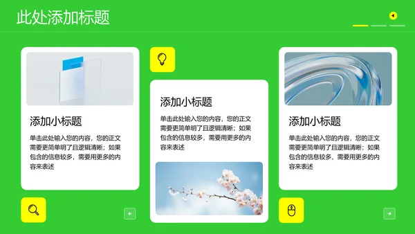 绿色简约品牌介绍通用PPT演示模板