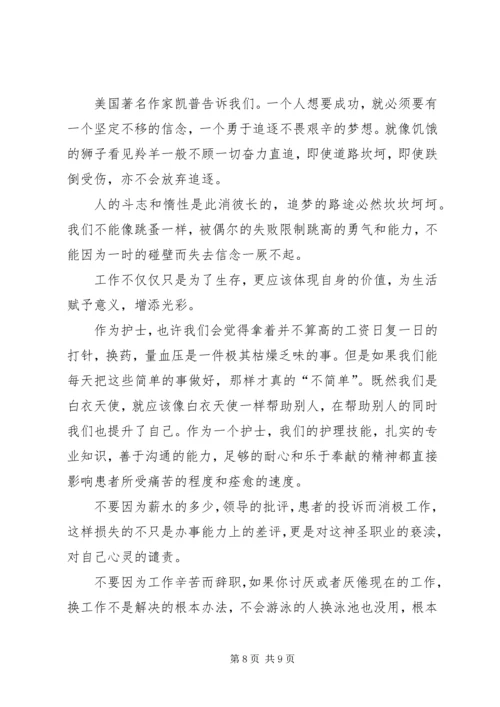 自驱力的优秀读后感.docx