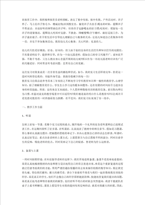 出纳实习工作自我总结参考参考
