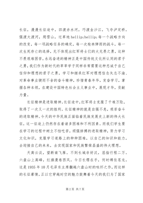 学习发扬长征精神的心得体会6篇.docx